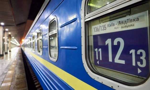 Уже в продаже: павлоградцы могут купить билеты в столицу на поезд Киев-Авдеевка, проходящий через Павлоград
