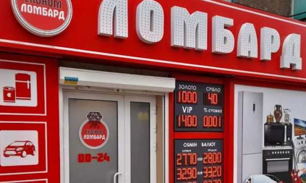 В Павлограде ограбили ломбард: вор унёс 100 тысяч гривен