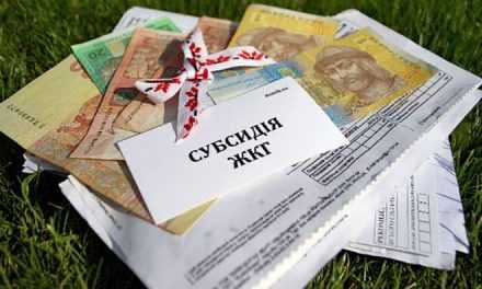 Жителям Павлограда начислят увеличенные субсидии