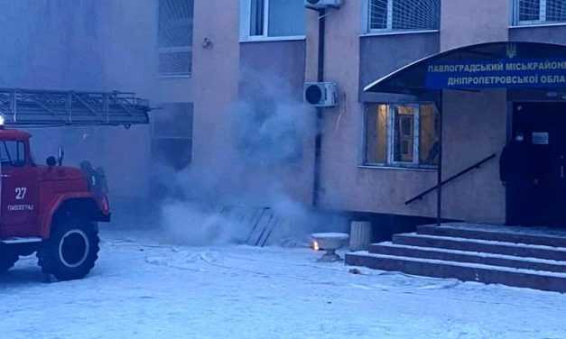 Дым, полиция и пожарная машина: на базе Павлоградского суда прошли учения