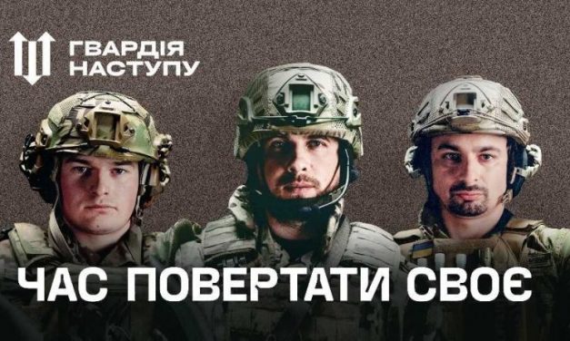 Як долучитися до «Гвардія наступу» в Павлограді