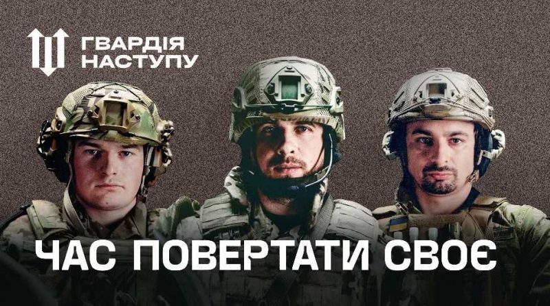 Як долучитися до «Гвардія наступу» в Павлограді
