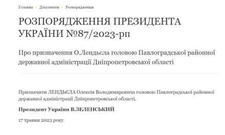 Відбулося офіційне призначення голови Павлоградської РДА