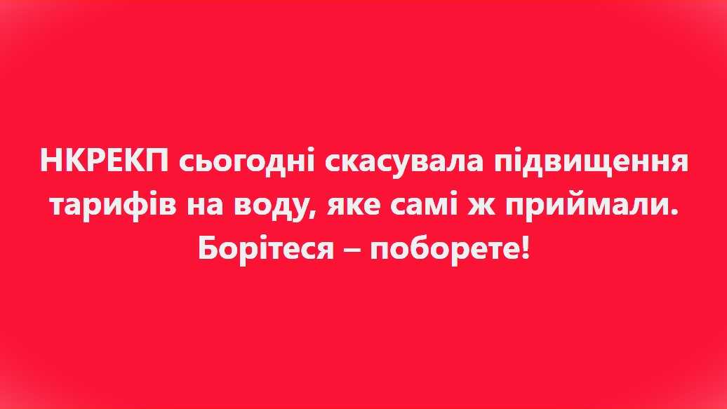 Скасовано! НКРЕКП відмінила підвищення тарифів на воду з 1.07.23 року