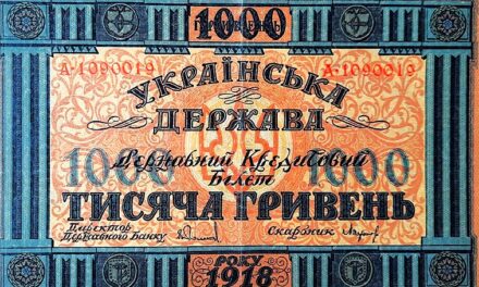 В Павлоградському музеї відкрилася виставка “Обігові паперові гроші України 1917-1919 років