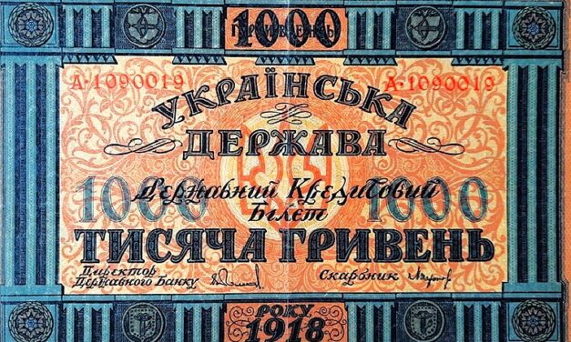 В Павлоградському музеї відкрилася виставка “Обігові паперові гроші України 1917-1919 років