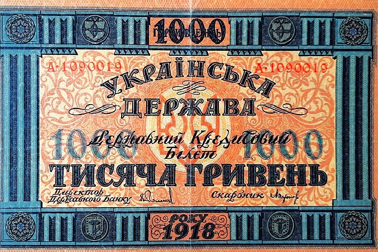 В Павлоградському музеї відкрилася виставка “Обігові паперові гроші України 1917-1919 років