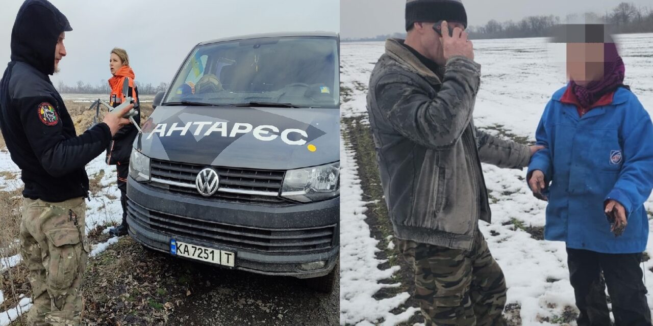 Антарєс” знову творить диво: зниклу жінку знайшли живою!